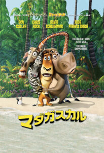 マダガスカル／Madagascar
