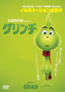 グリンチ