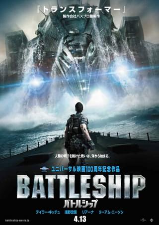 battleship