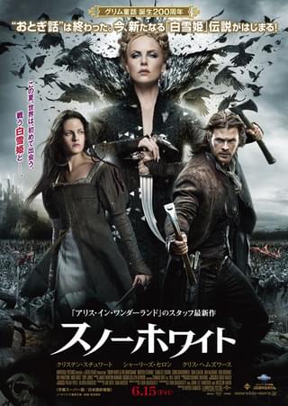 snow-white-and-the-huntsman