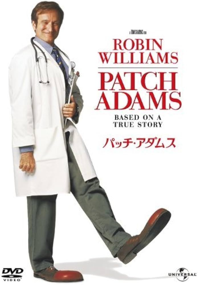 パッチ・アダムス トゥルー・ストーリー
