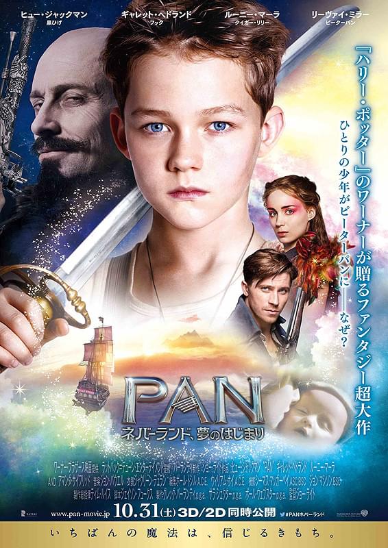 PAN~ネバーランド、夢のはじまり~