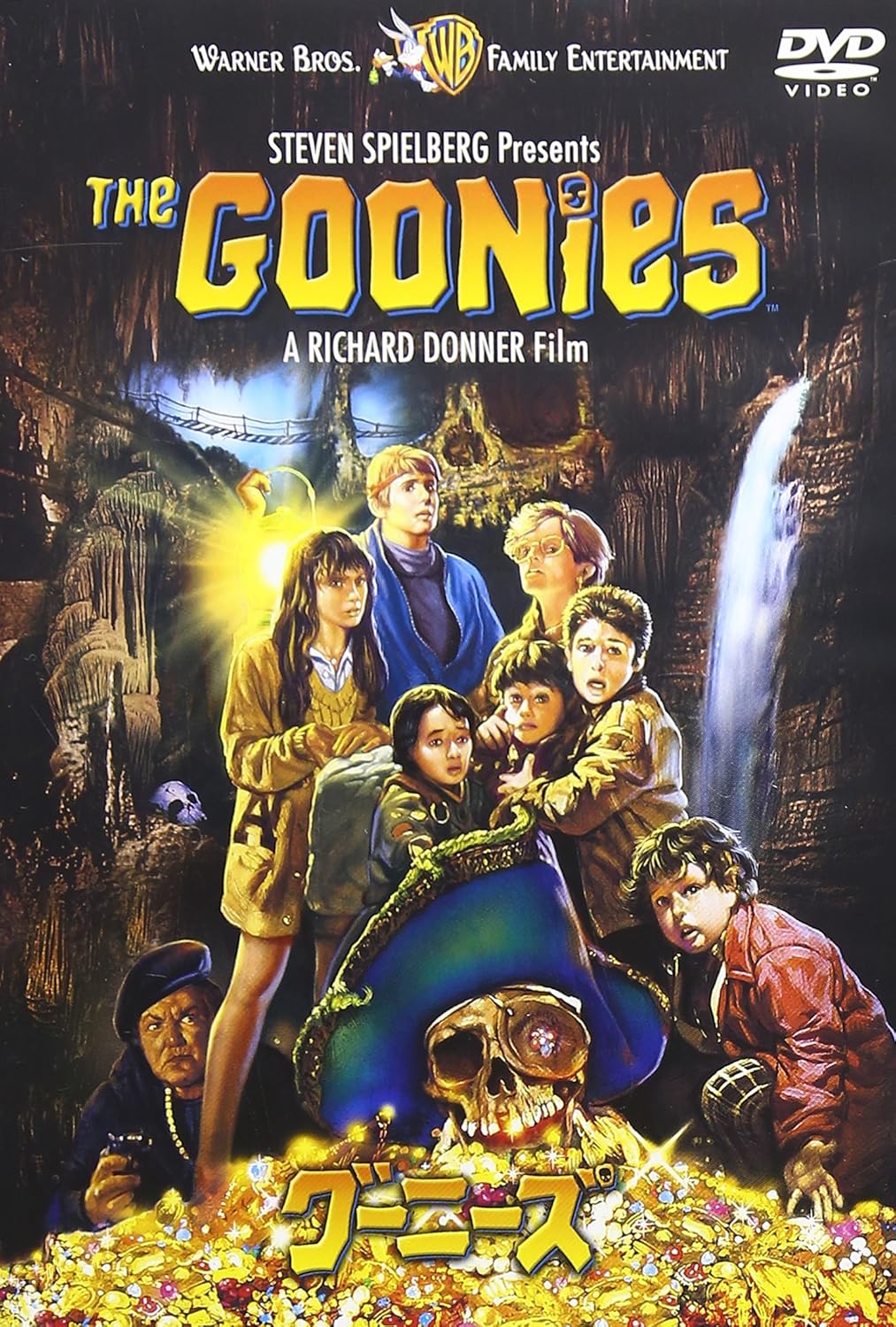 グーニーズ 特別版