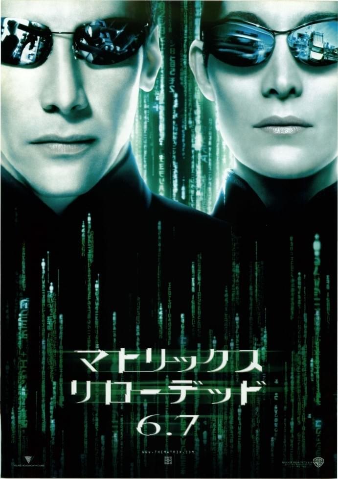 マトリックス リローデッド
