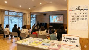 2月の映画自主上映会で集客するコツ｜作品選びと宣伝段取り